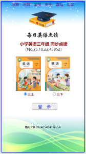 小学英语三年级