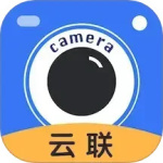 云联相机app
