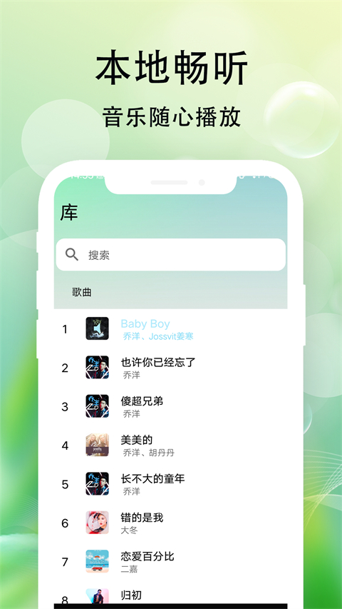爱听音乐app