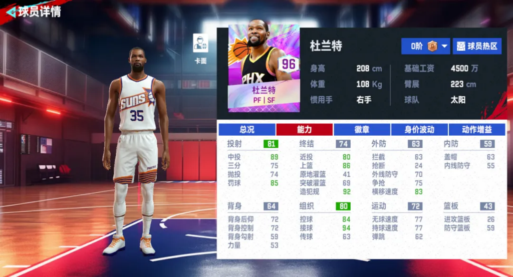 NBA巅峰对决腾讯账号专属版