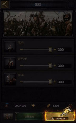 列王的纷争360版
