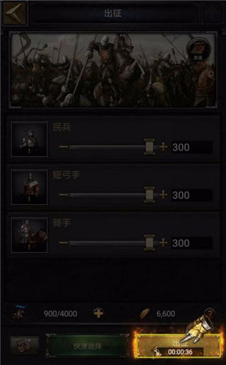 列王的纷争360版