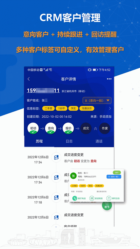 沸思电销外呼app