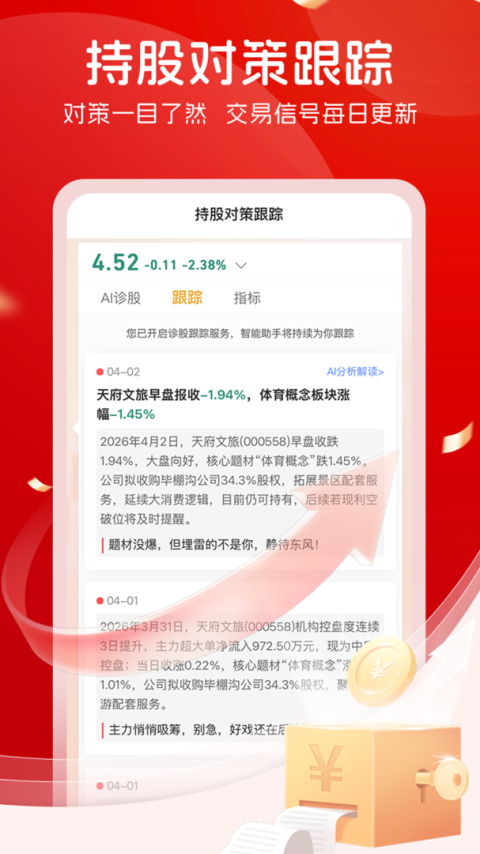 持股帮app