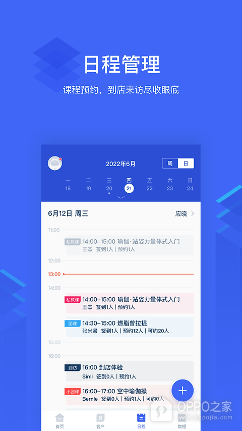 三体云管家app