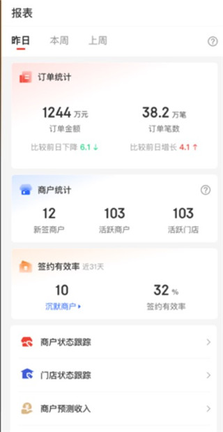 京东收银bd版软件