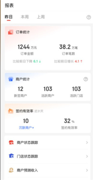 京东收银bd版软件