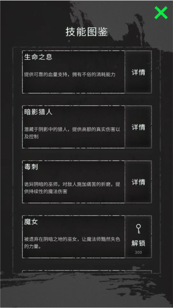 命运岛手游