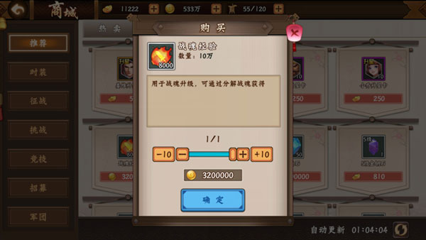 三国战纪2oppo版