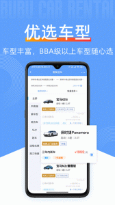 咘咘豪车租赁app