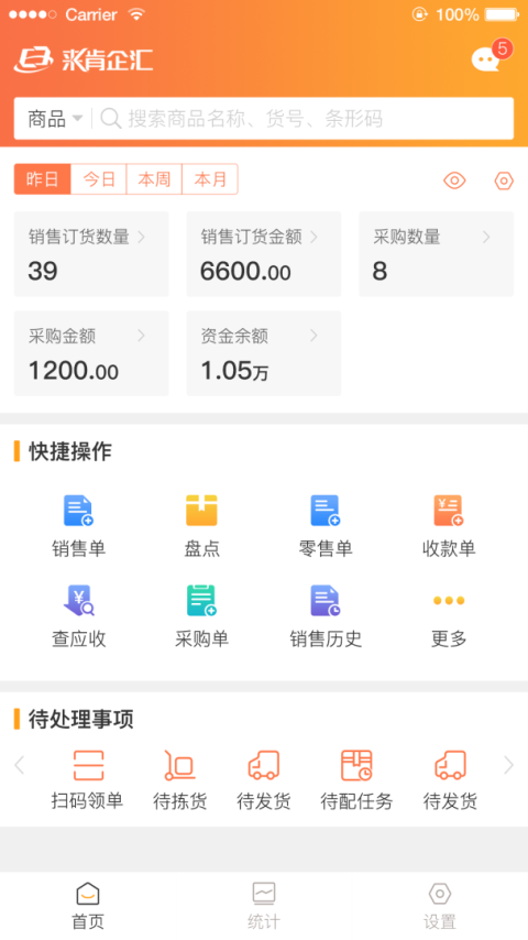 来肯企汇app