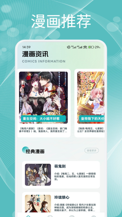 喵呜漫画app
