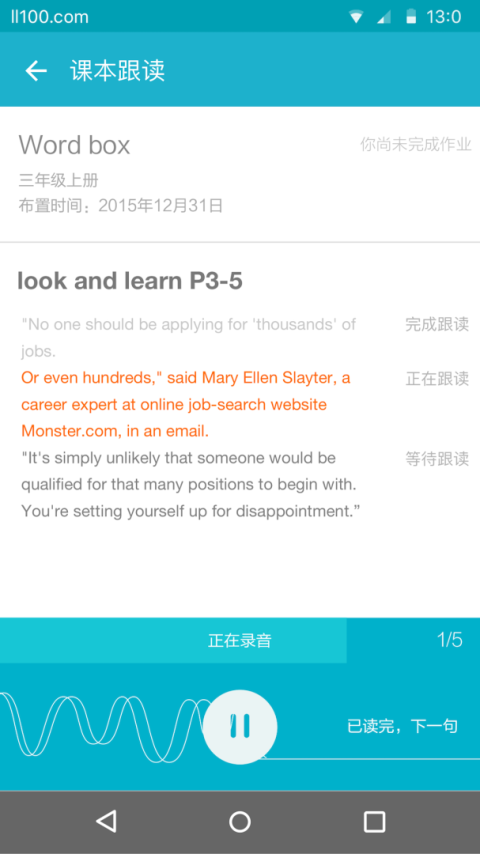 来了100 app