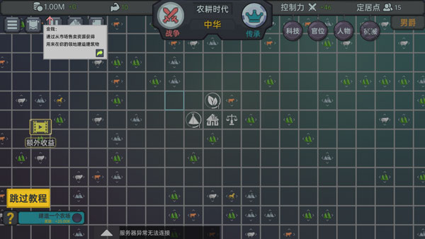 放置文明免广告破解版