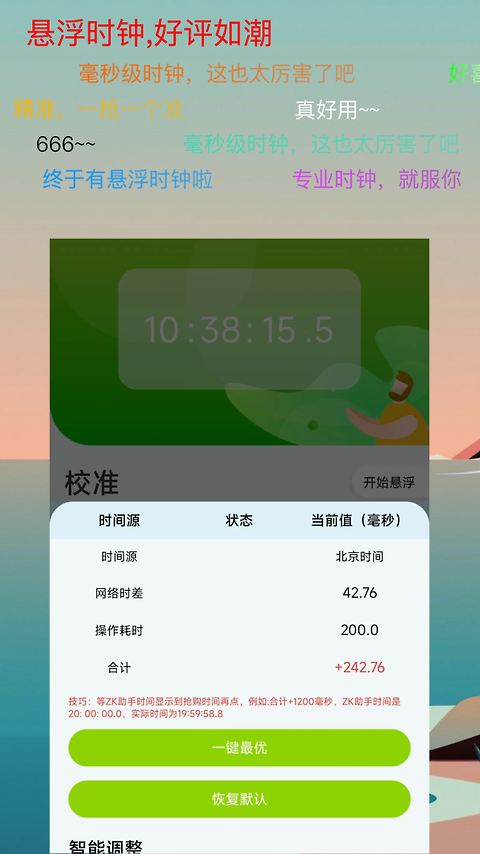 ZK助手官方版