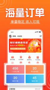 鲁班到家师傅版app