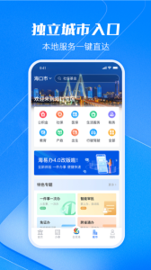海易办app