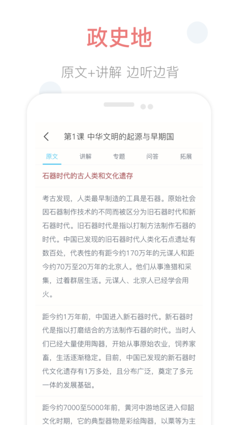 掌上高中官方版