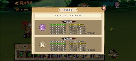 无双萌将oppo版