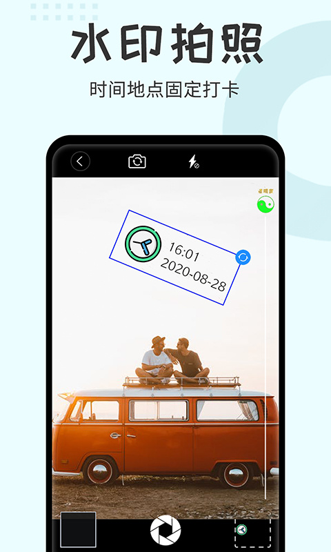 水印大师相机app