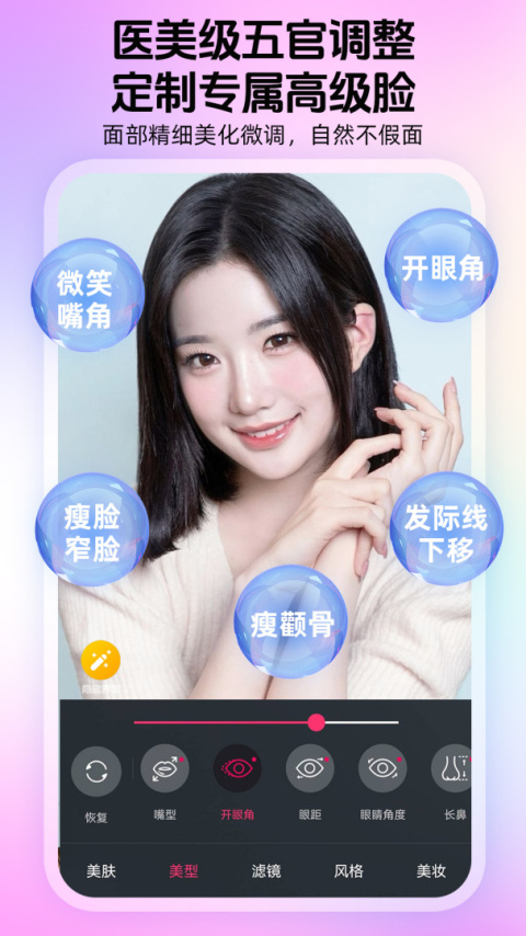 视频通话美颜大师app