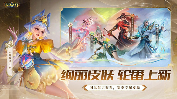 英魂之刃破解版