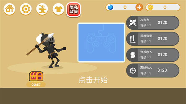 标枪竞赛