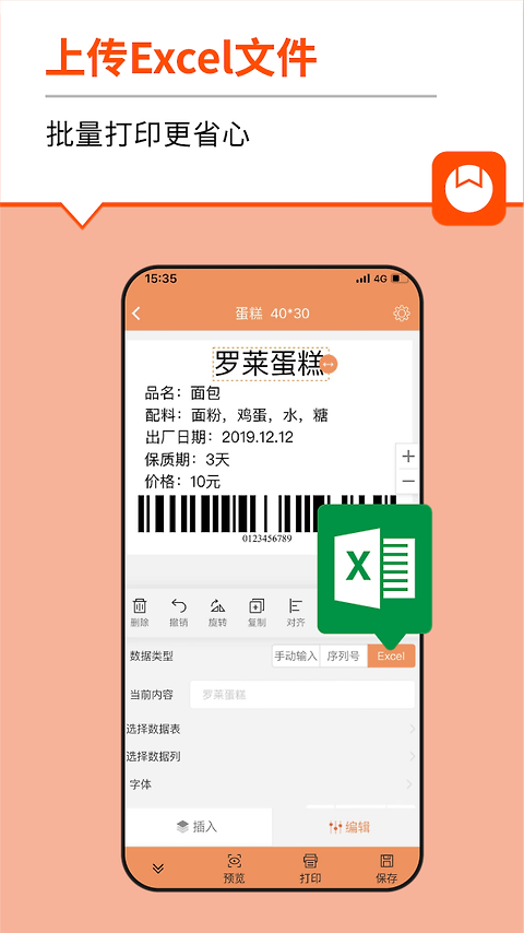 番茄标签app