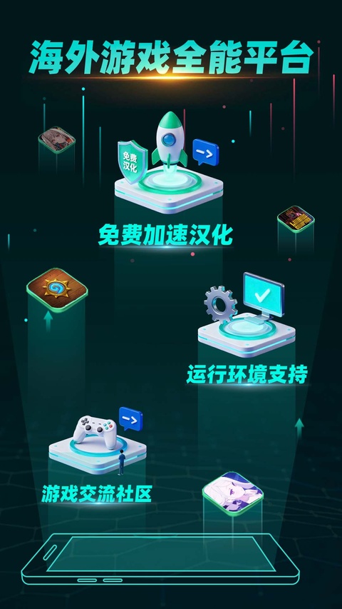 ourplay加速器官方版