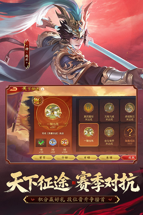 三国杀名将传小米渠道版
