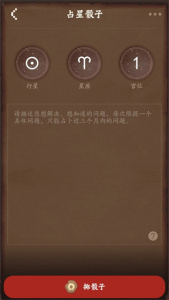 星座游戏大全app