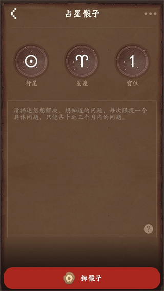 星座游戏大全app