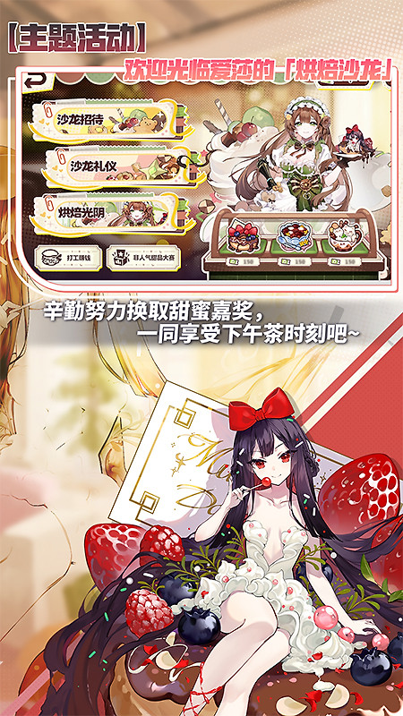 崩坏学园2vivo渠道服