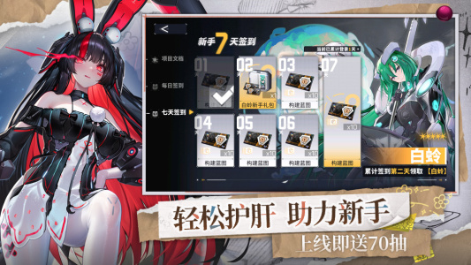 交错战线最新版