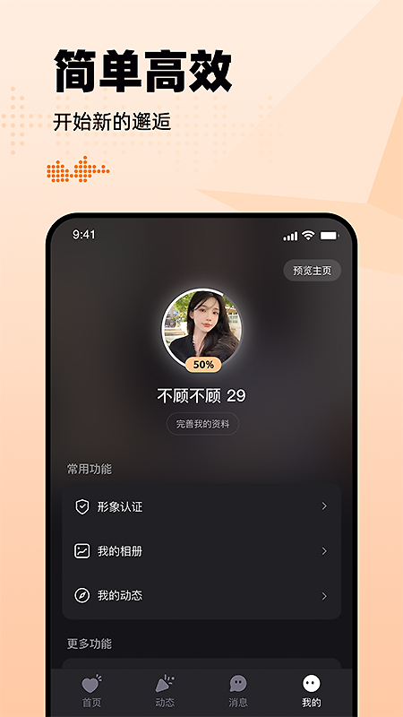 有旅约会圈