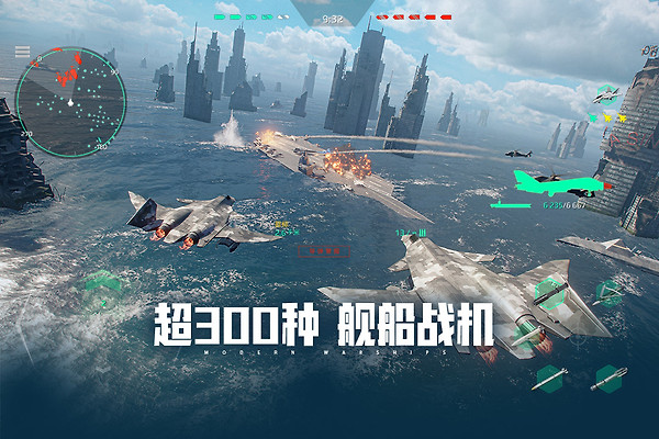 现代战舰测试版