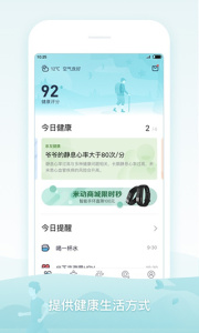 米动健康app