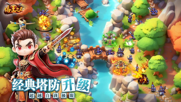 塔王之王官方版