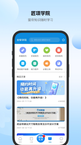 安帮客师傅端app