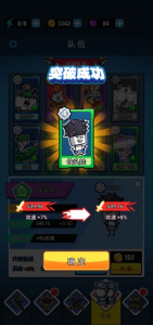 表情包战争无限金币钻石版