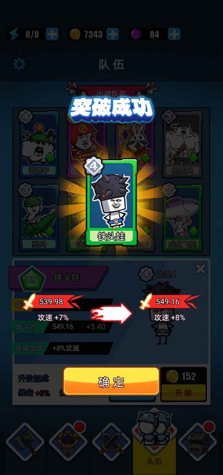 表情包战争无限金币钻石版