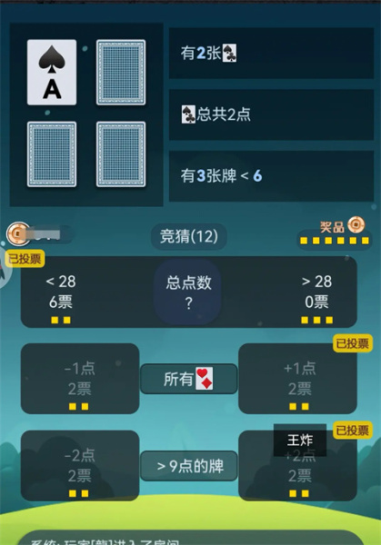 出牌吧冒险家官方版