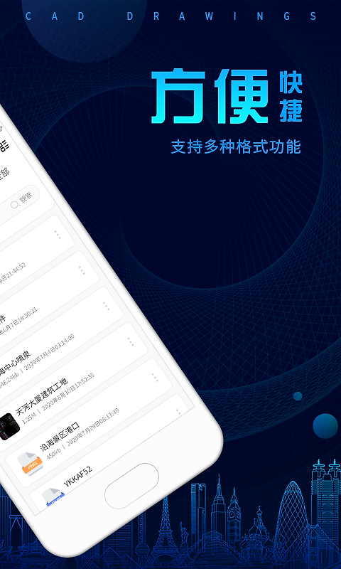 CAD看图王app