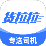 货拉拉专送司机app