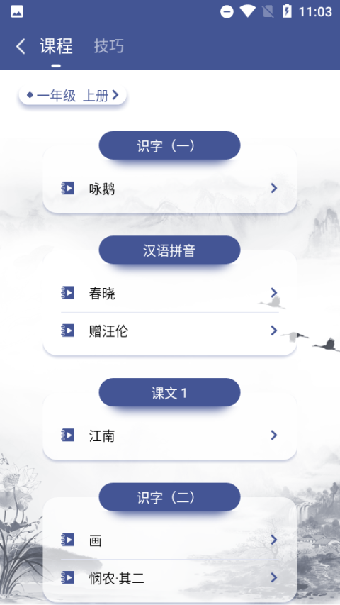 亦声亦诗app