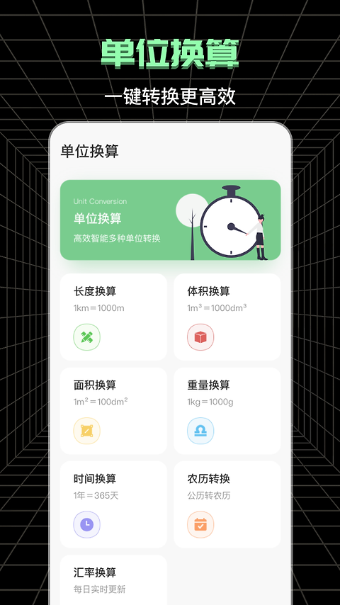 测亩app