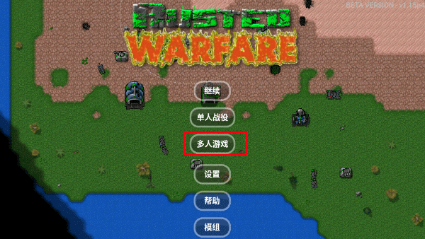 铁锈战争mod大全整合包版