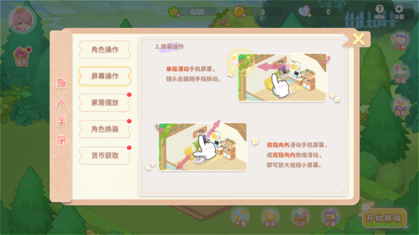 筑梦幻想游戏最新版