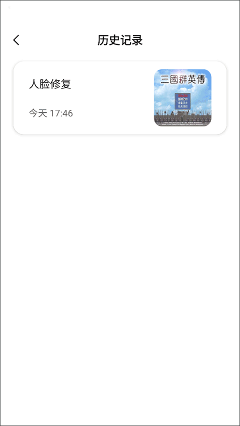 牛学长图片修复app