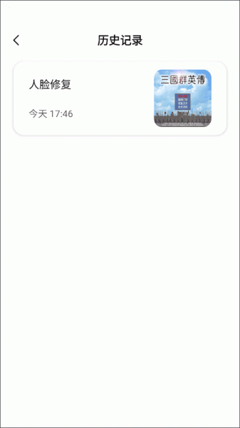 牛学长图片修复app